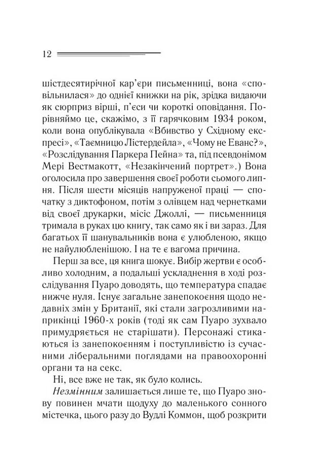 Вечірка на Гелловін