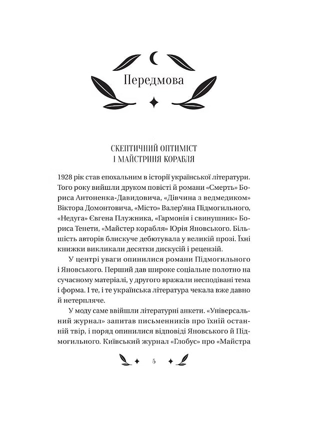 Невеличка драма