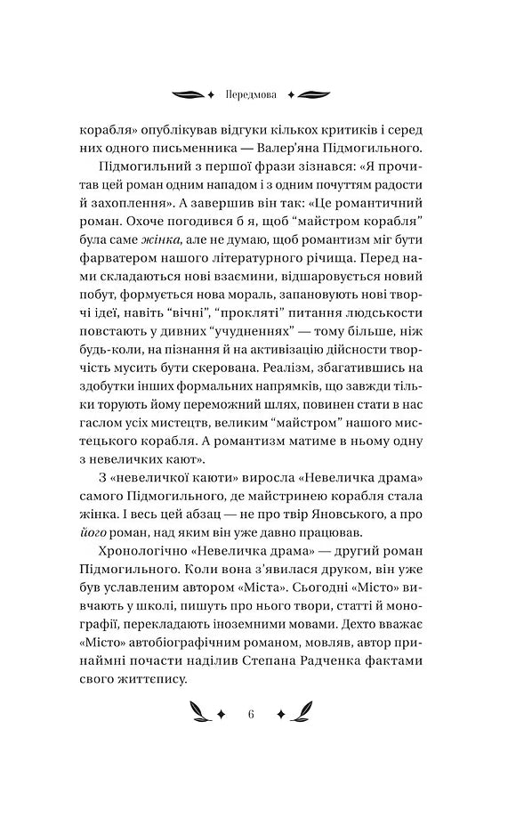 Невеличка драма