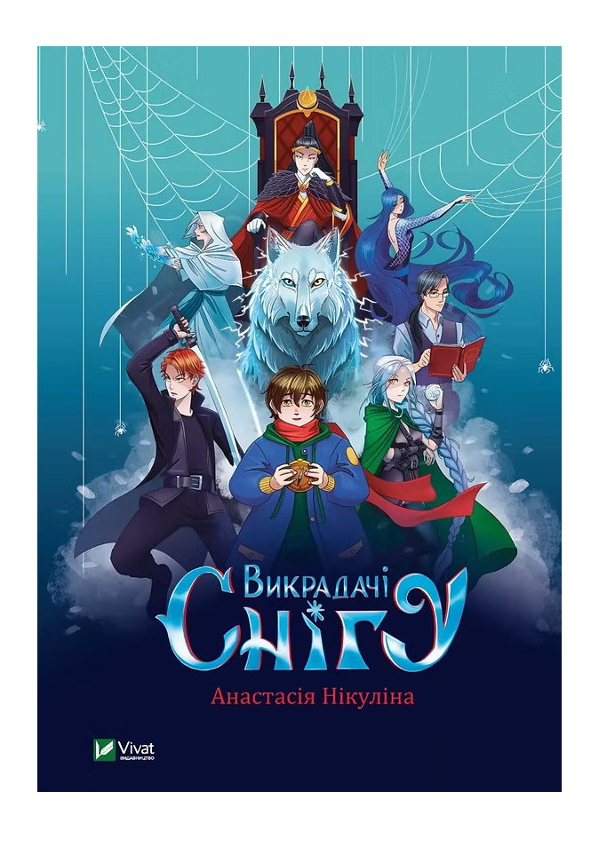 Викрадачі снігу