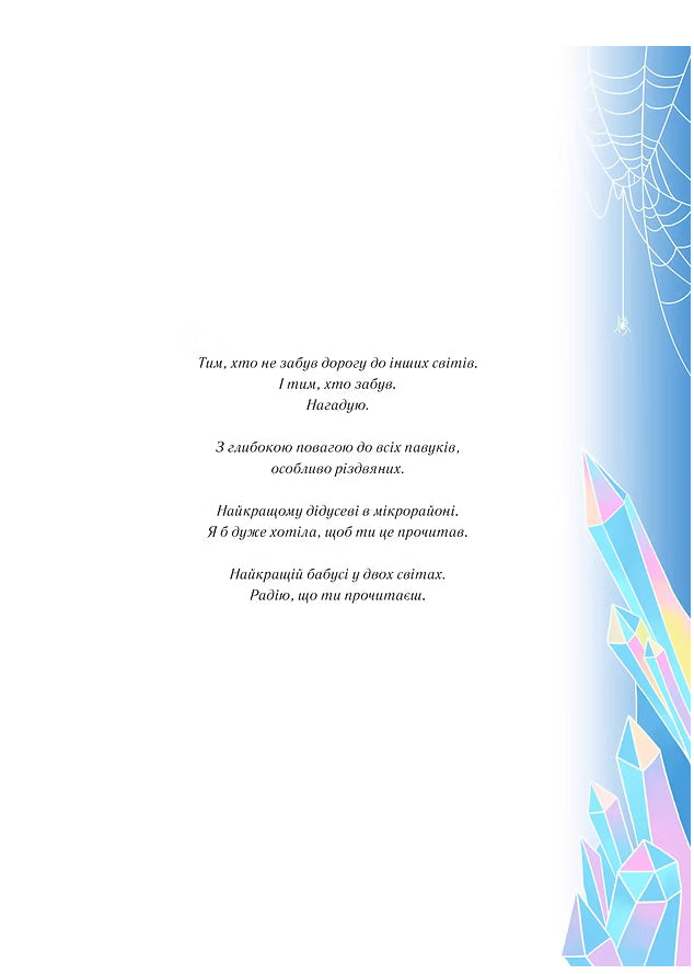 Викрадачі снігу