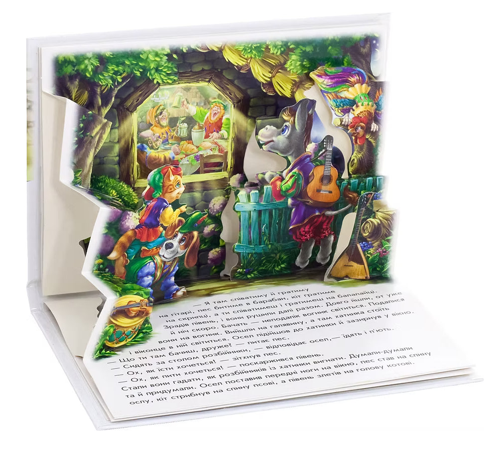 Бременські музики