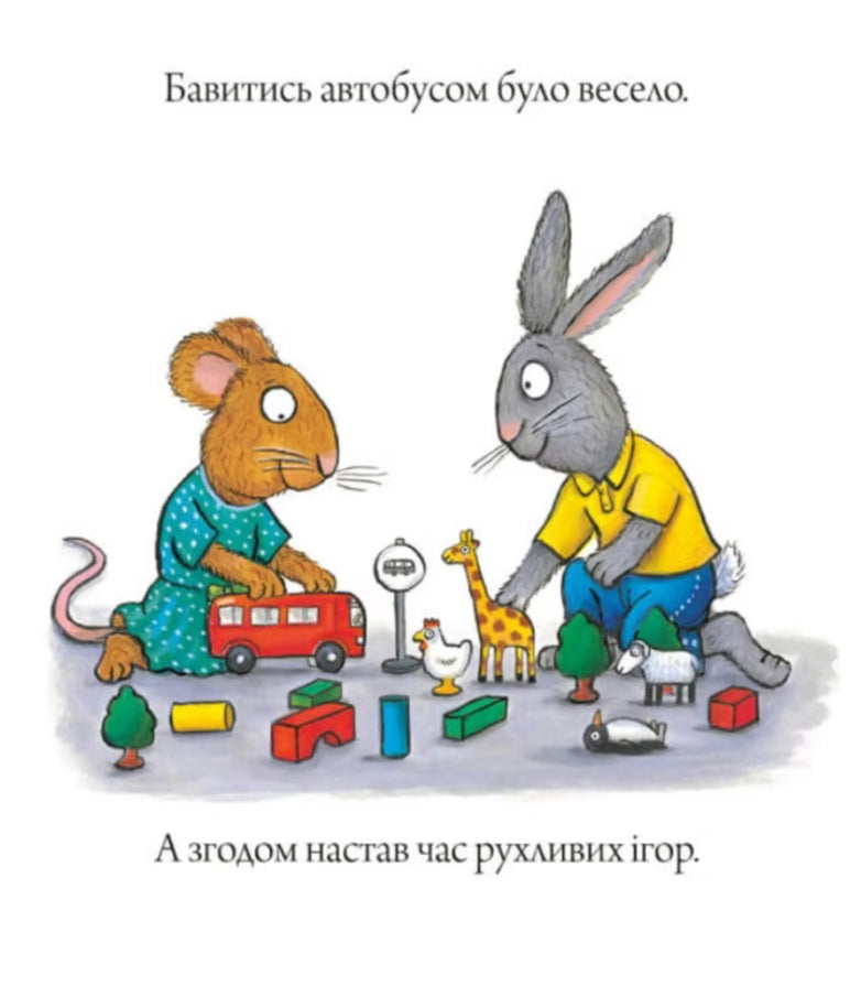 Шусть і Шуня. День народження