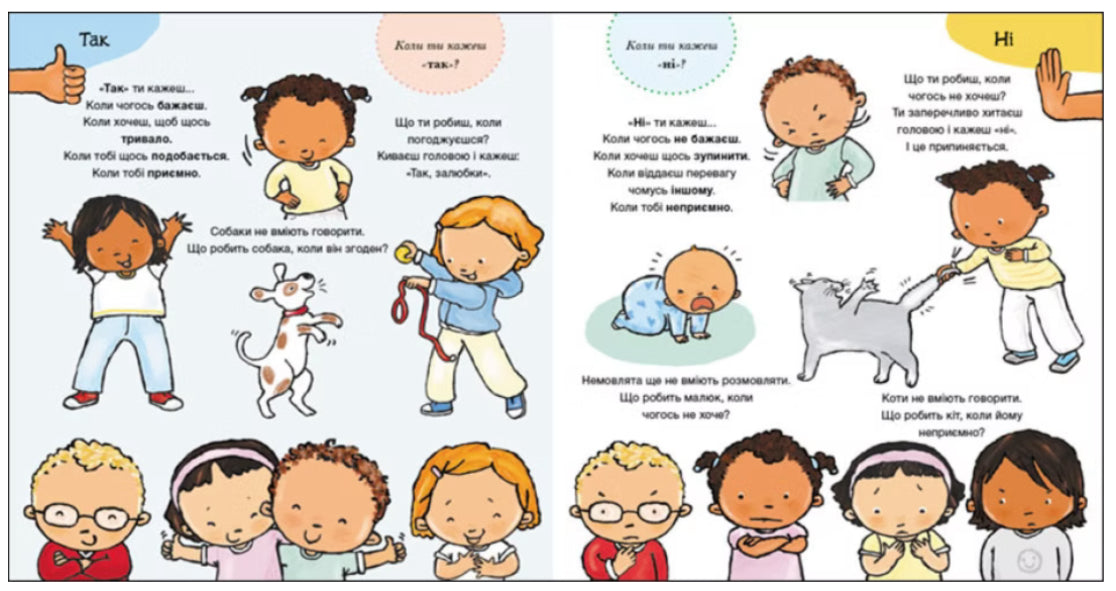 Так і ні. Почуття