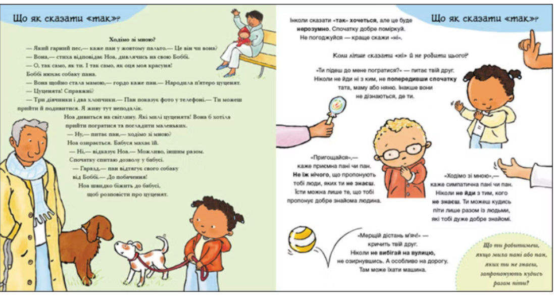 Так і ні. Почуття