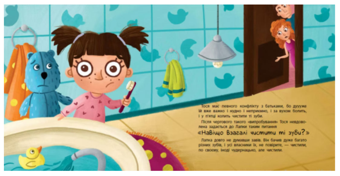 Навіщо чистити зубки