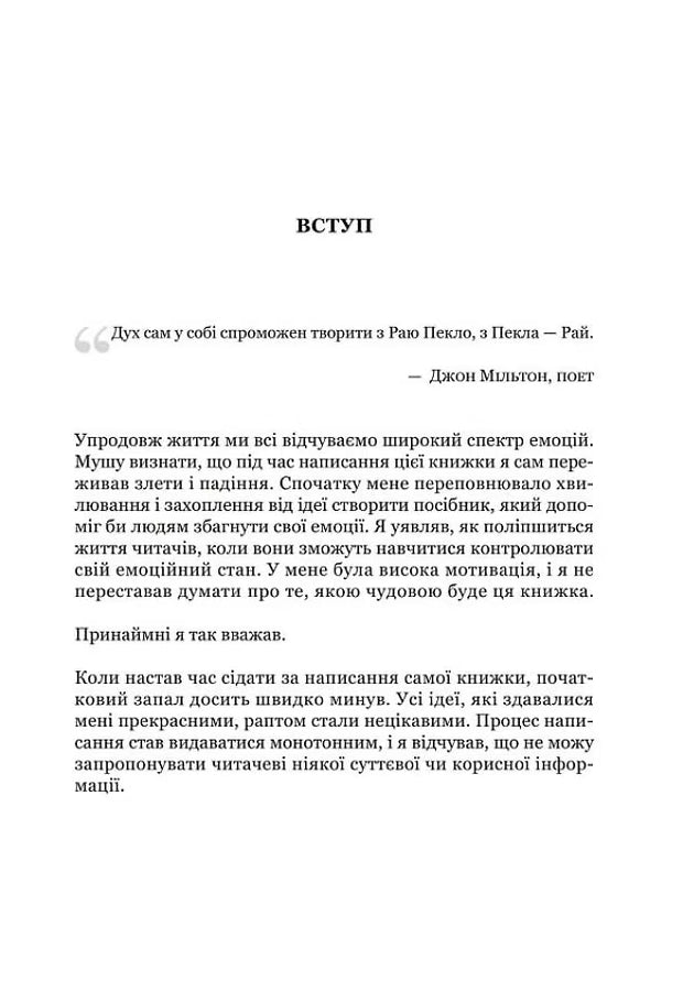 Майстер емоцій