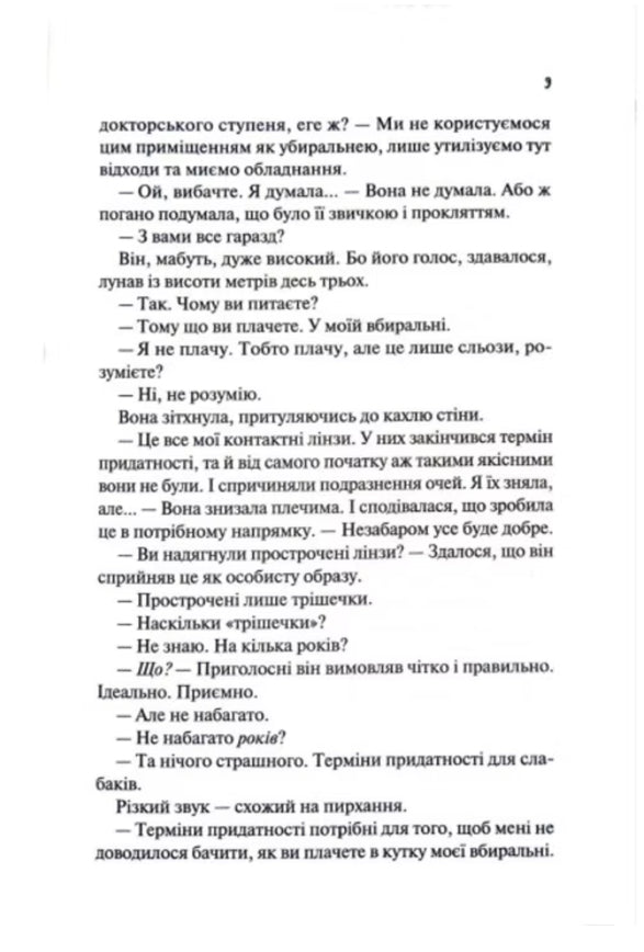 Гіпотеза кохання