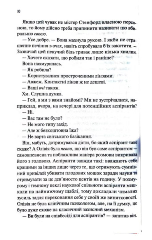 Гіпотеза кохання