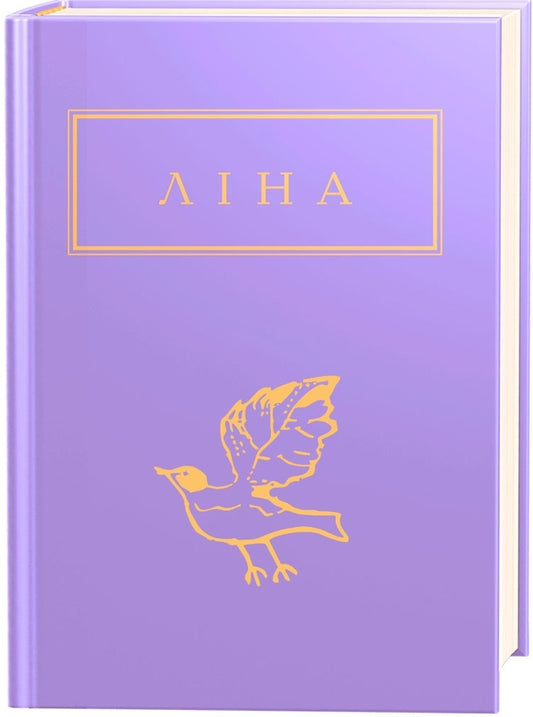 Книга Ліна Костенко Триста поезій
