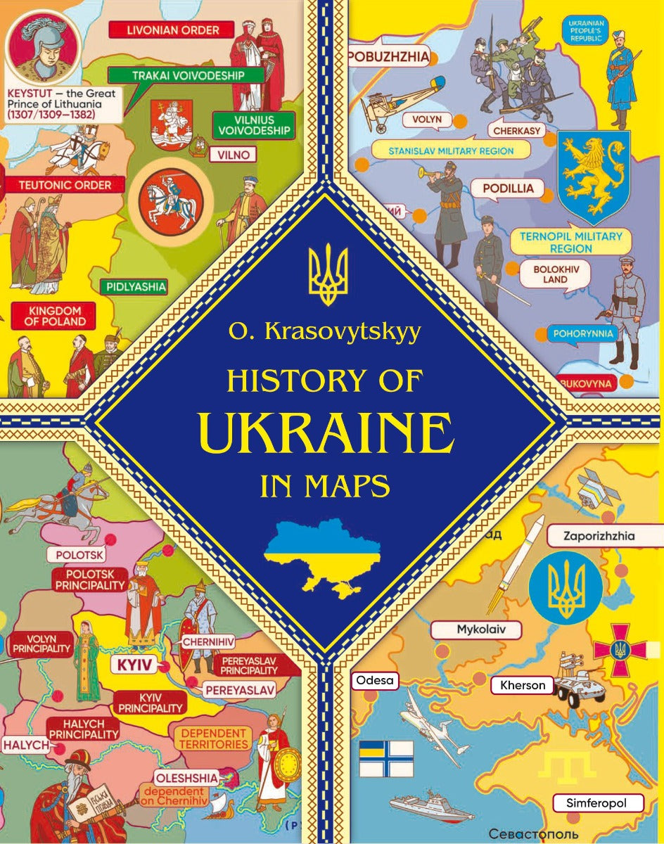 Книга History of Ukraine in maps