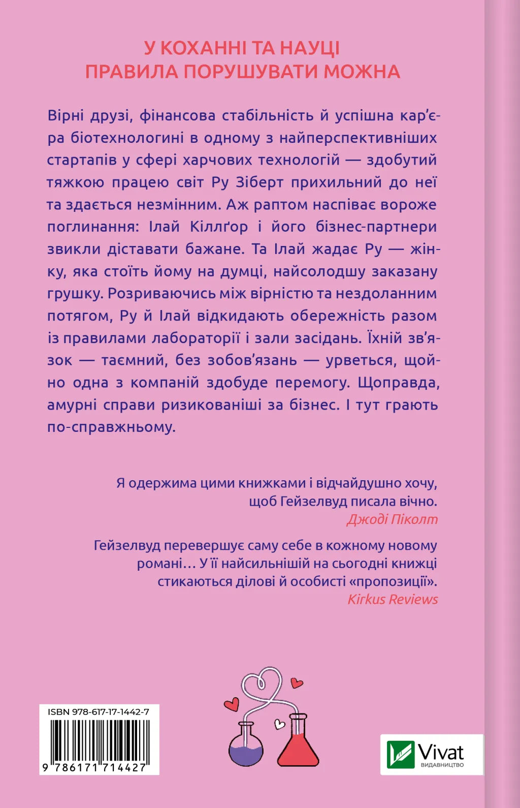 Книга Не закохані