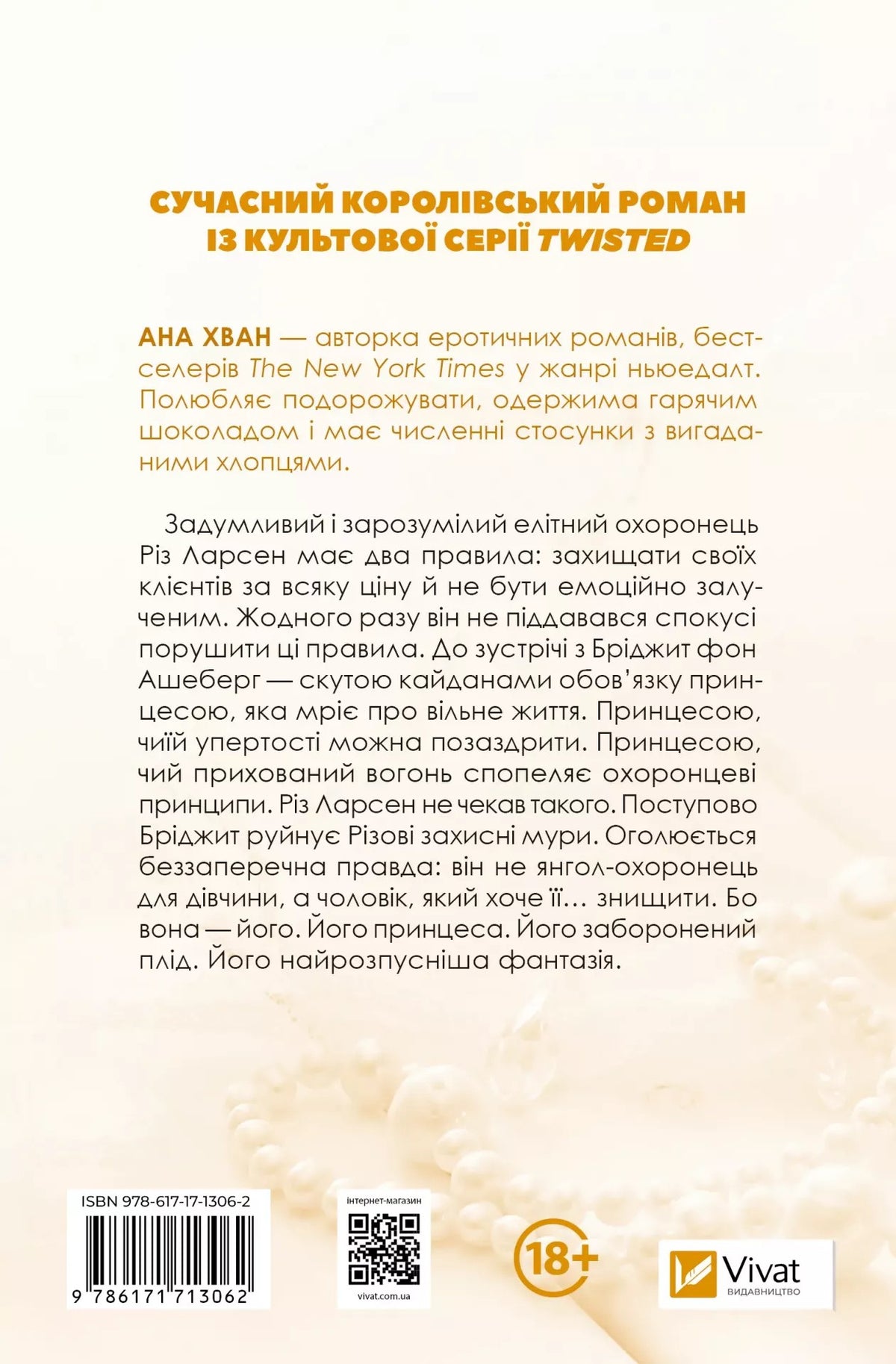 Книга Ігри