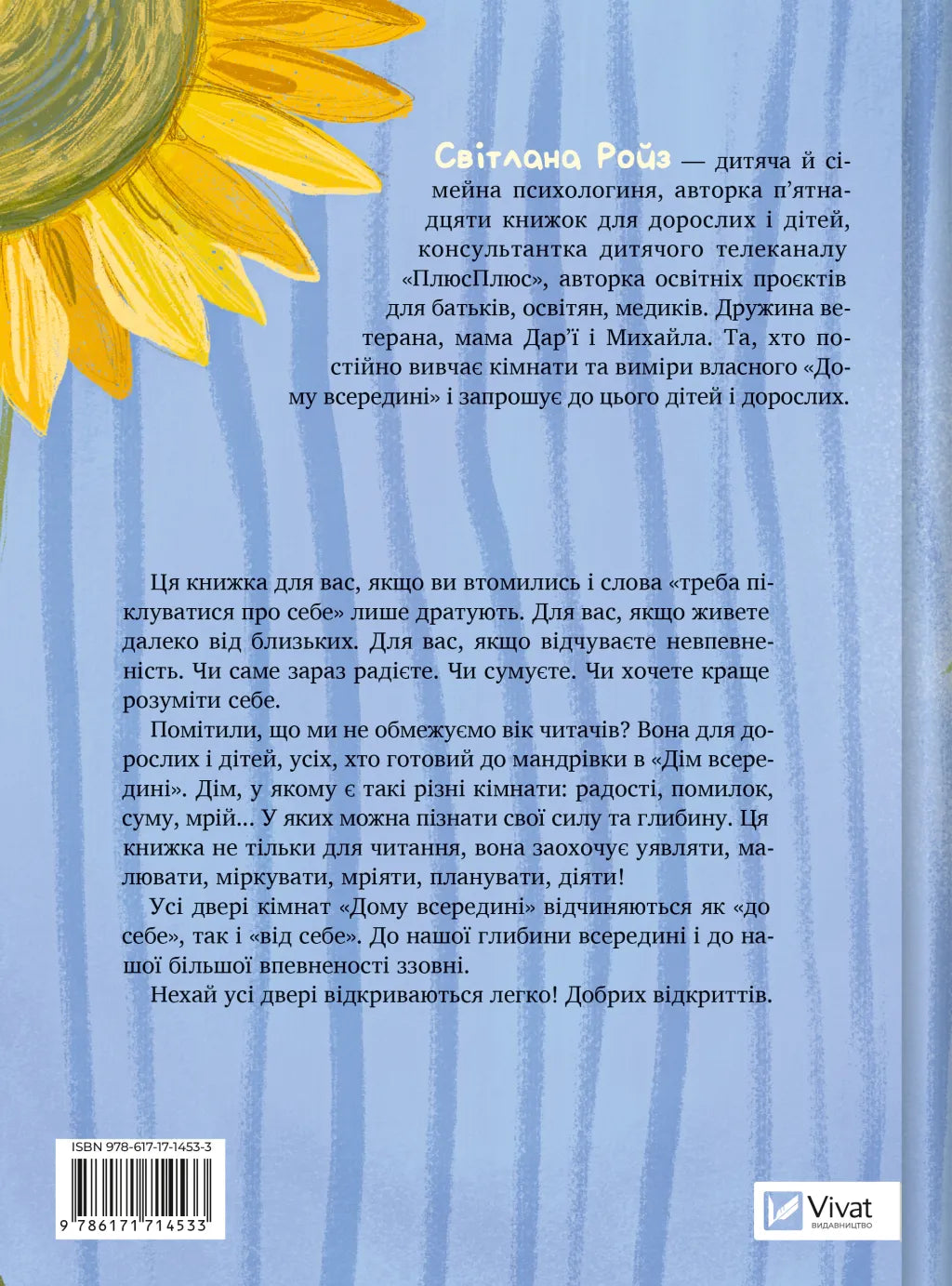 Книга Дім всередині