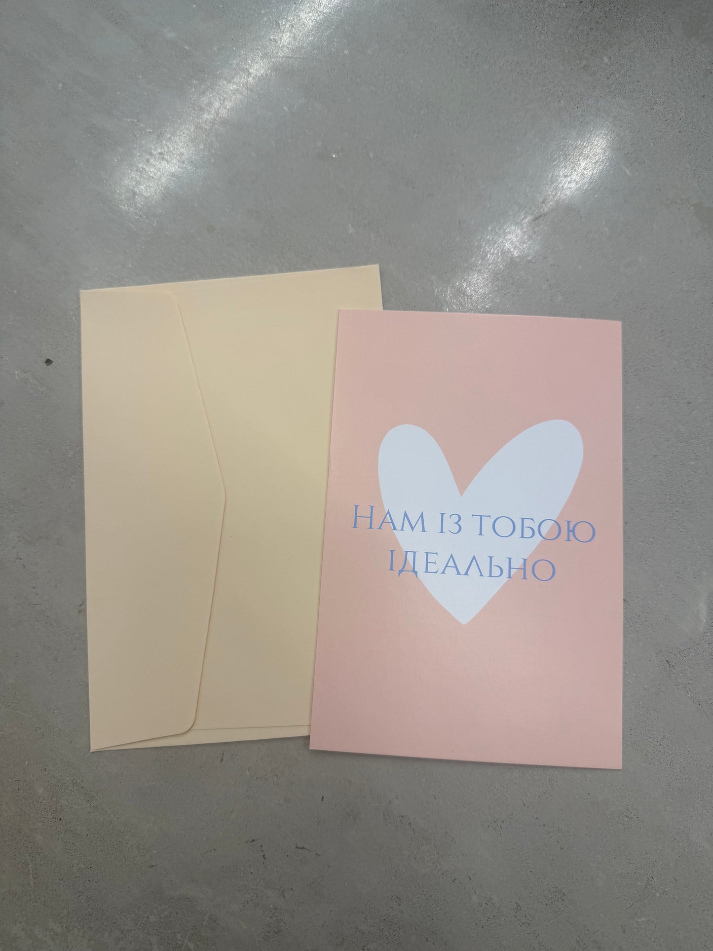 Нам із тобою ідеально | Колекція для слів любові та зізнань