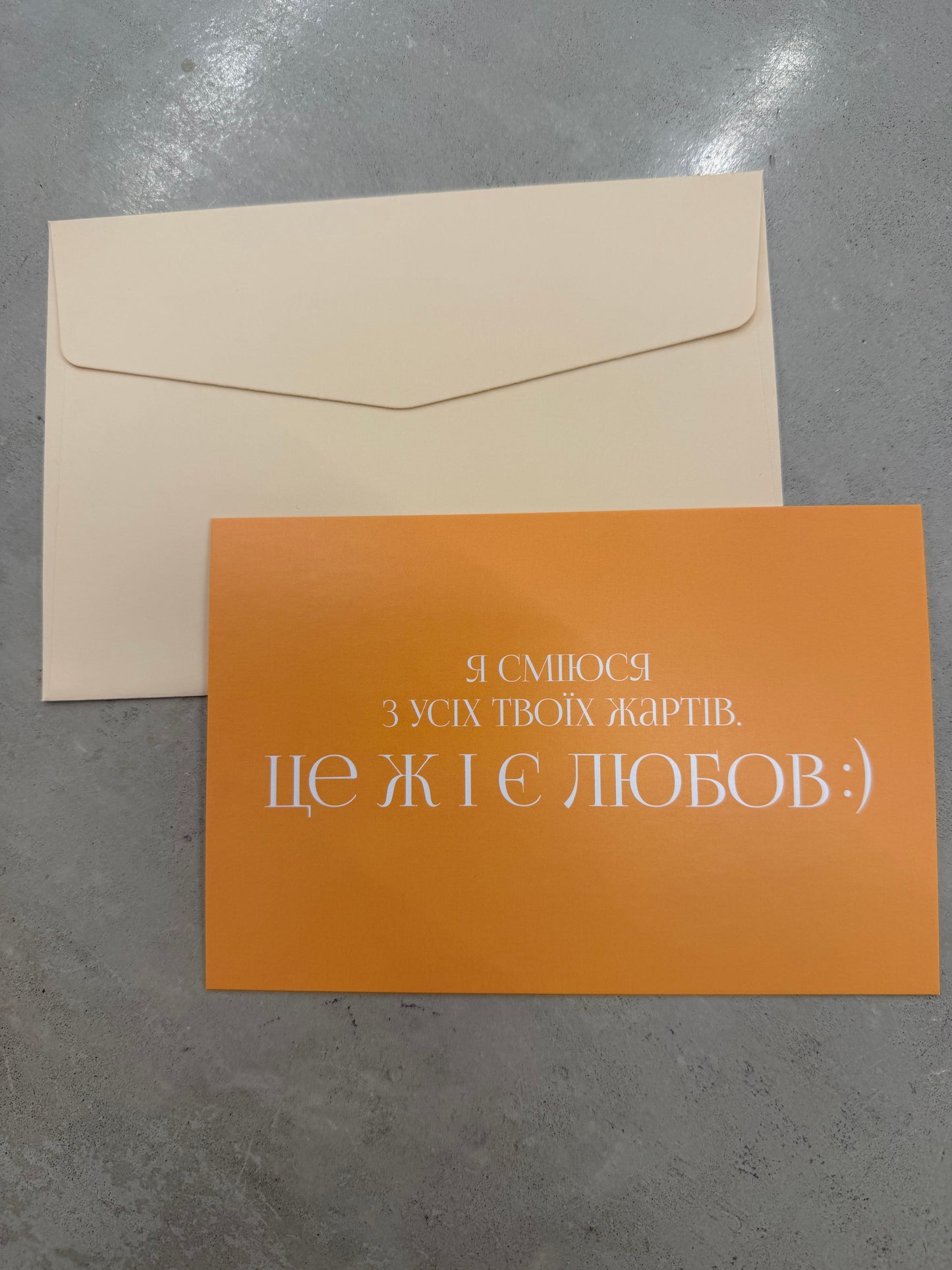 Це ж і є любов:) | Колекція для слів любові та зізнань