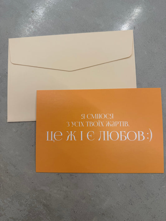 Це ж і є любов:) | Колекція для слів любові та зізнань