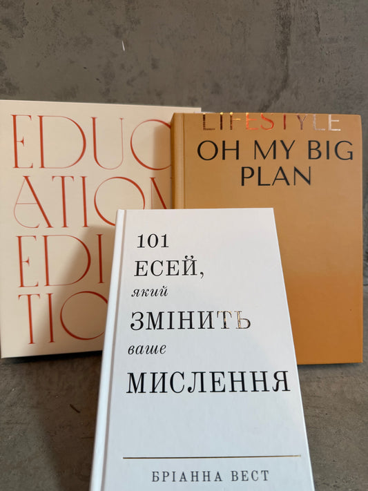 For Curious Minds Gift Set