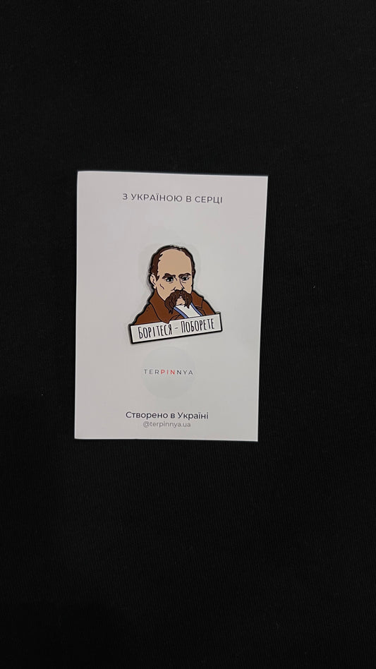 Pin Taras Shevchenko