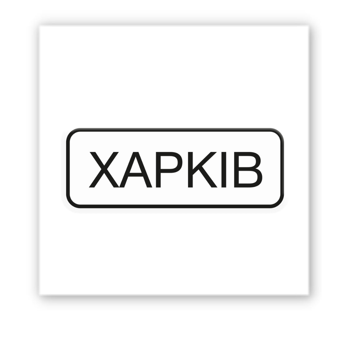 3D наклейка
